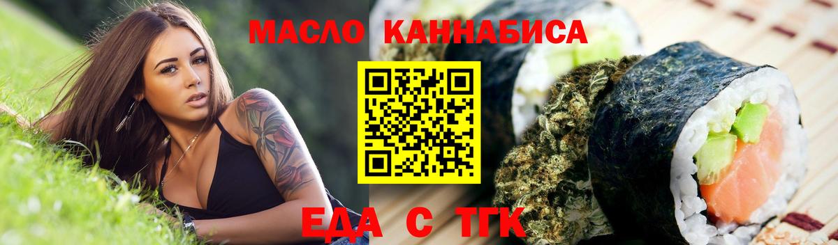 Cannafood марихуана  Вход с VPN  Калуга 