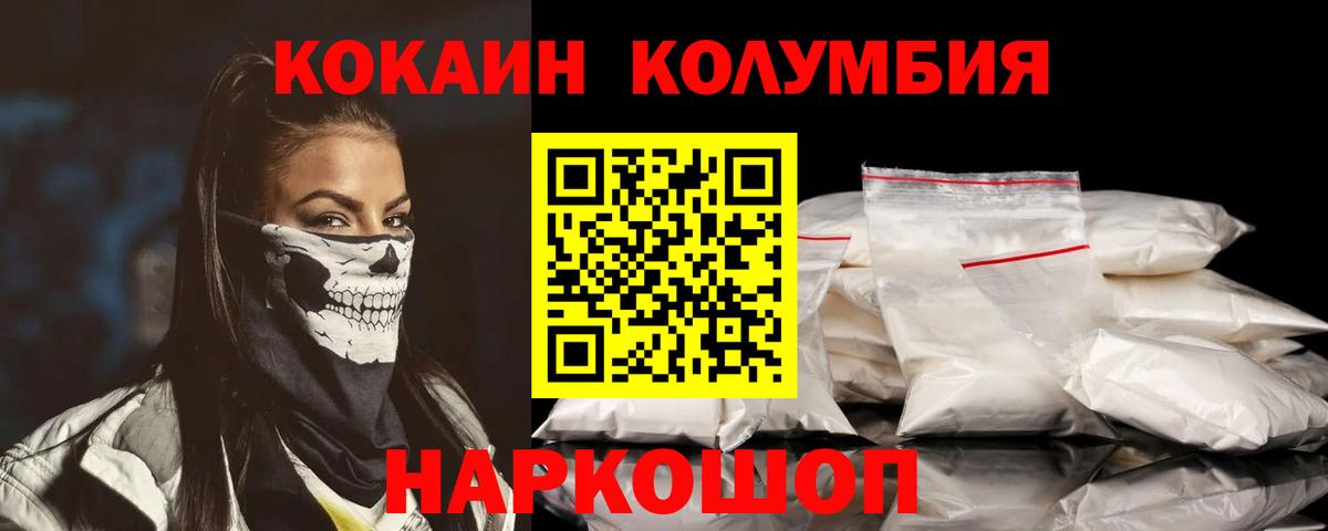 Cocaine FishScale  Кокаин 97%  Вход с VPN  Калуга 