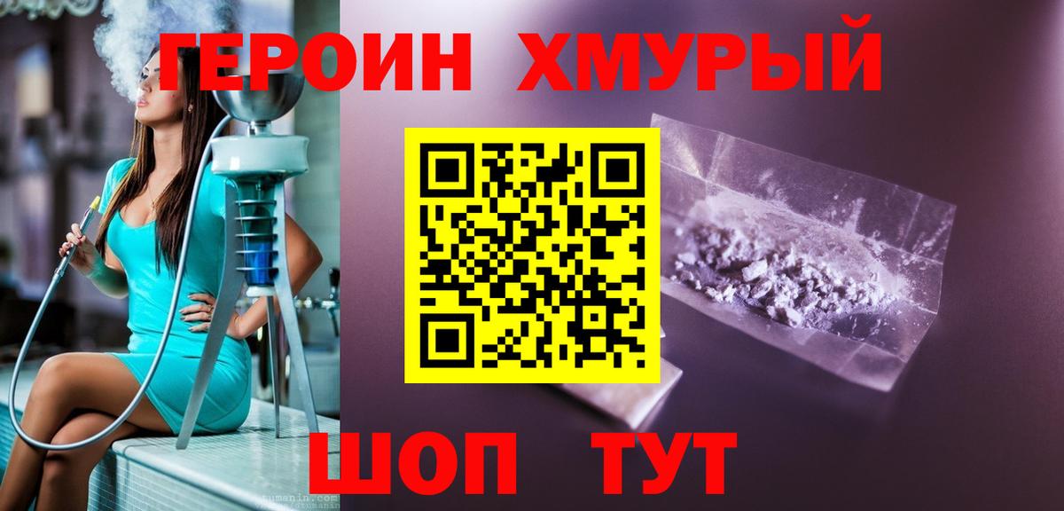 Калуга  Героин  Вход с VPN  Героин афганец 