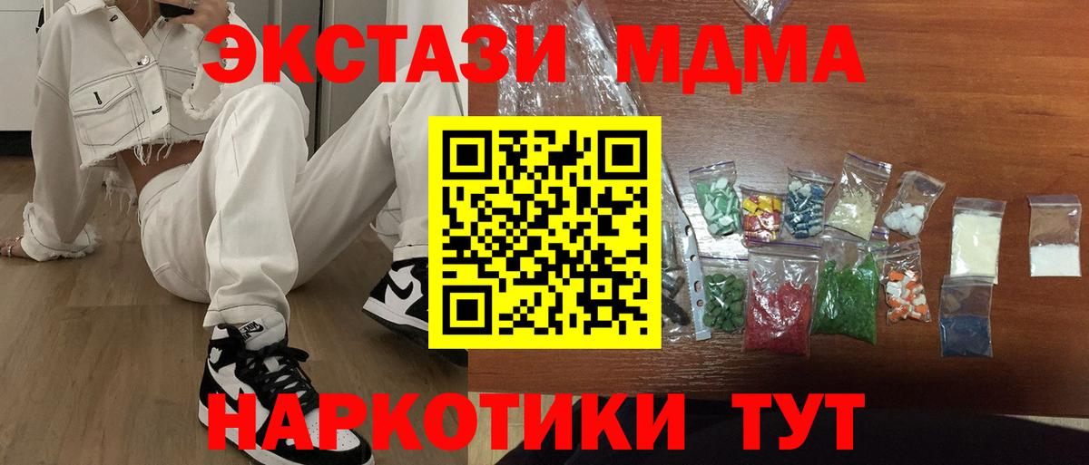 MDMA молли Калуга