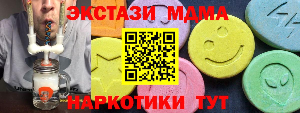 MDMA  МДМА кристаллы  Калуга  Вход с VPN  МДМА crystal 