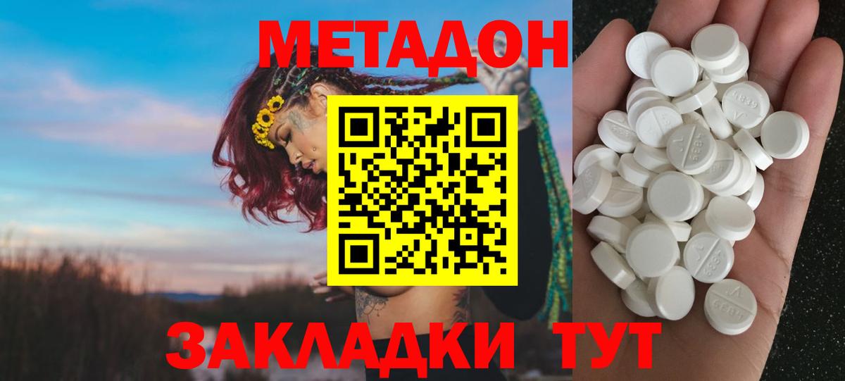 Калуга  гидра сайт  МЕТАДОН мёд  Вход с VPN  Метадон methadone 