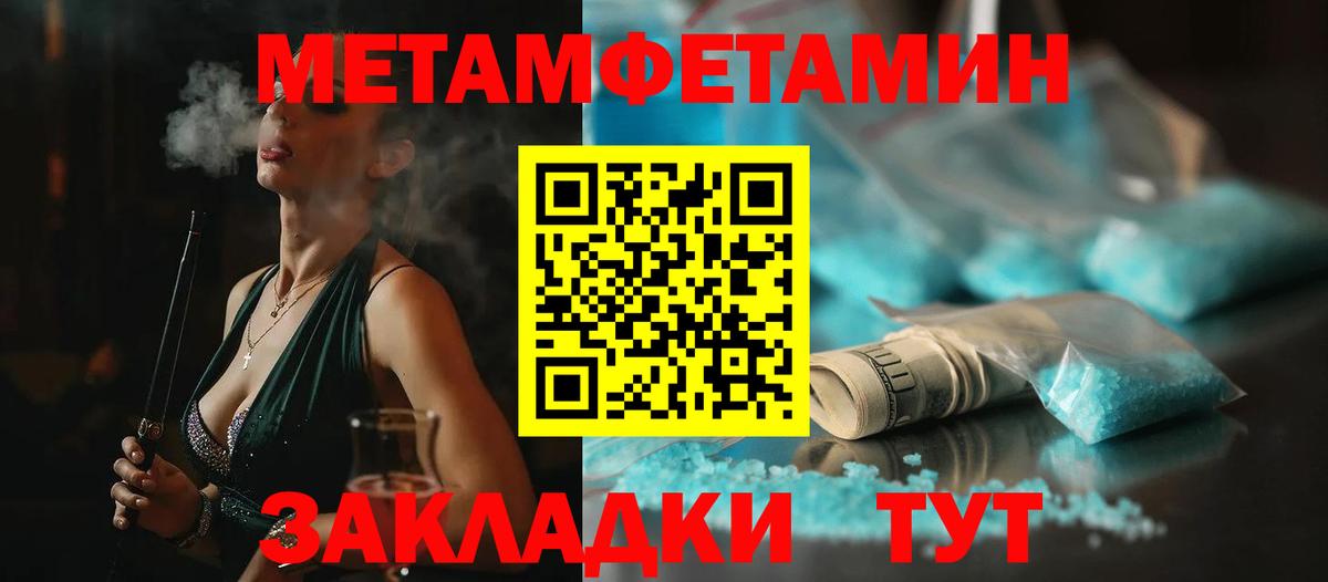 МЕТАМФЕТАМИН мет  МЕТАМФЕТАМИН мет  Вход с VPN  Калуга 