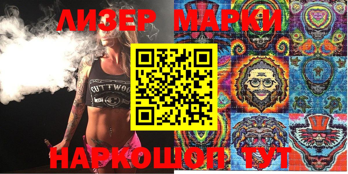 Наркотические марки  Вход с VPN  Калуга  Марки 25I-NBOMe 1500мкг 