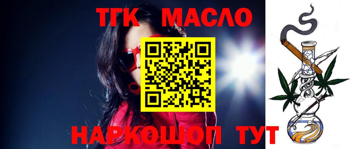 ТГК вейп  Вход с VPN  Калуга 